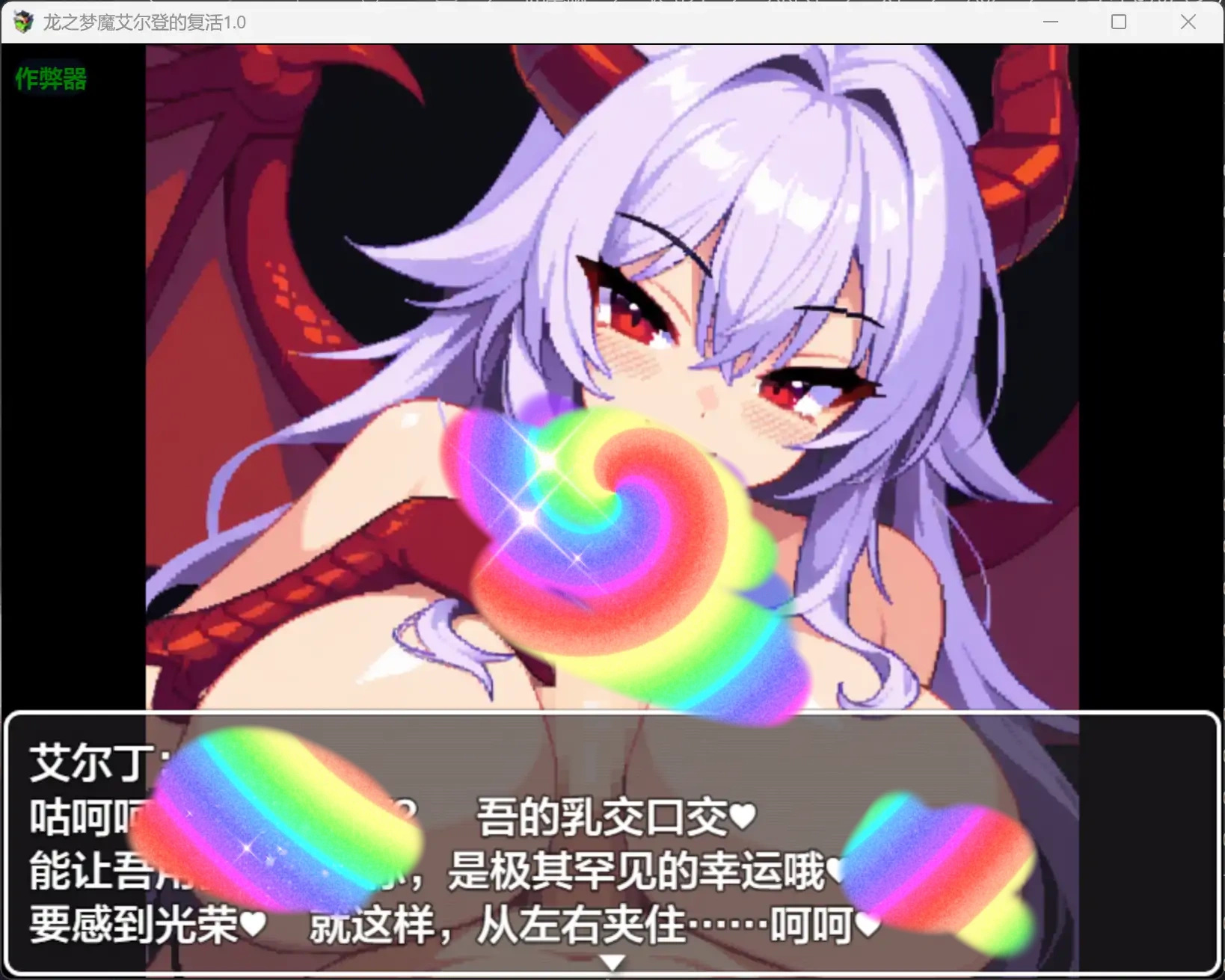 龙之梦魔艾尔登的复活 角色剧情场景