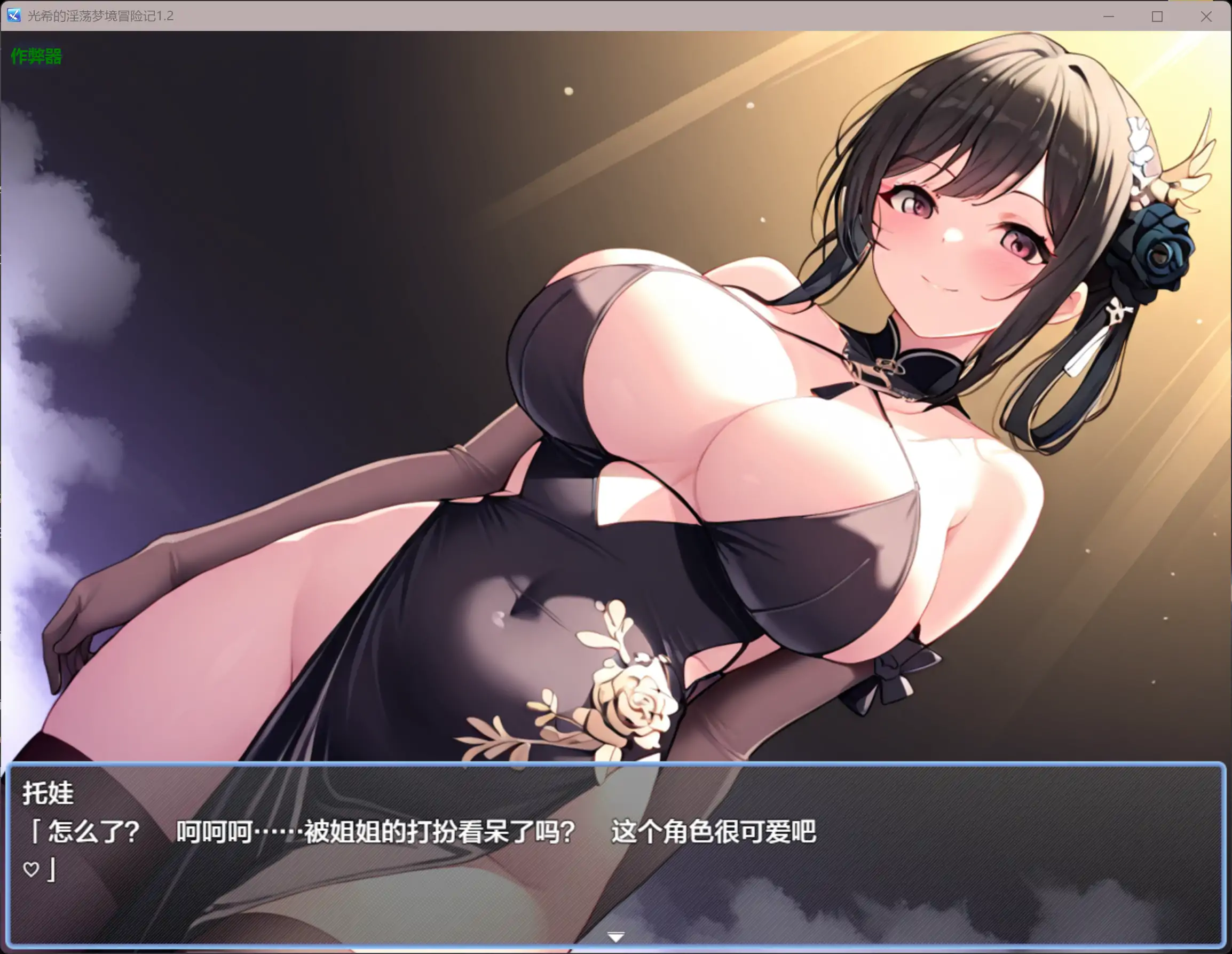 光希的梦境冒险记 光希の夢世界冒険記 1.2 PC+安卓AI汉化版-造梦少女游戏造梦少女游戏网