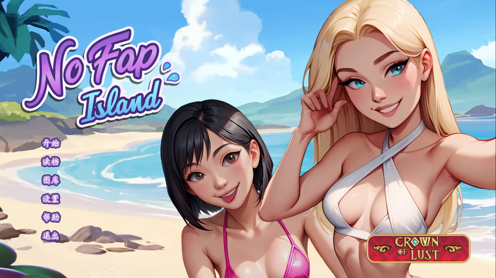 禁欲岛 No Fap Island 官方中文版下载｜互动SLG剧情多结局体验-造梦少女游戏造梦少女游戏网