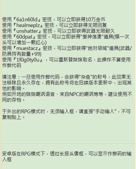图片[5]-造梦少女游戏和存在感薄弱妹妹一起的简单生活 V0.99.4 PC+安卓 官方中文+作弊码+存档-造梦少女游戏造梦少女游戏网