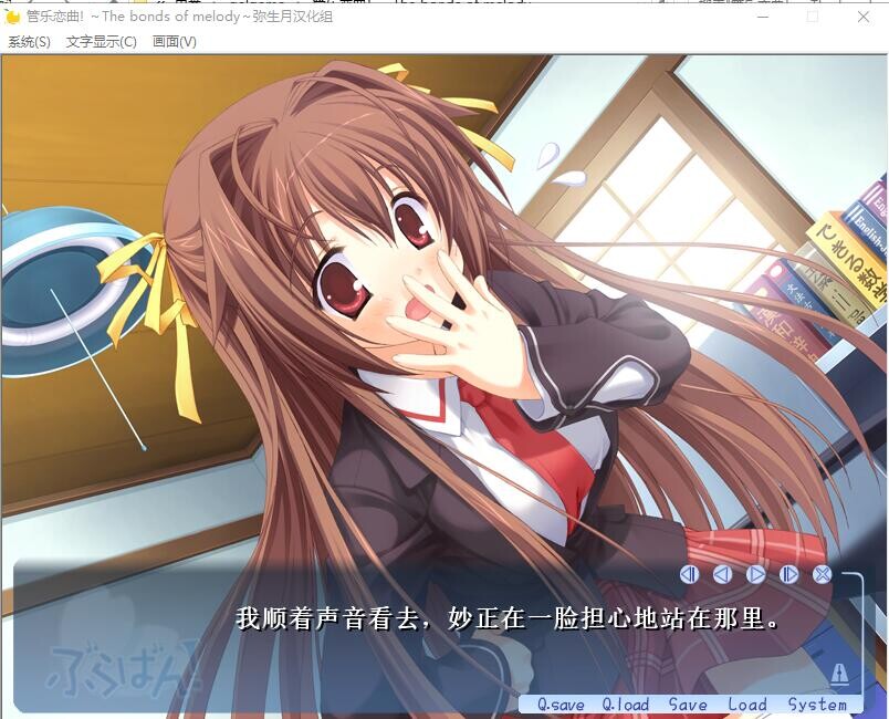 [ADV/汉化] 管乐恋曲! ぶらばん! ～The bonds of melody～V1.0 PC+安卓汉化版-造梦少女游戏造梦少女游戏网