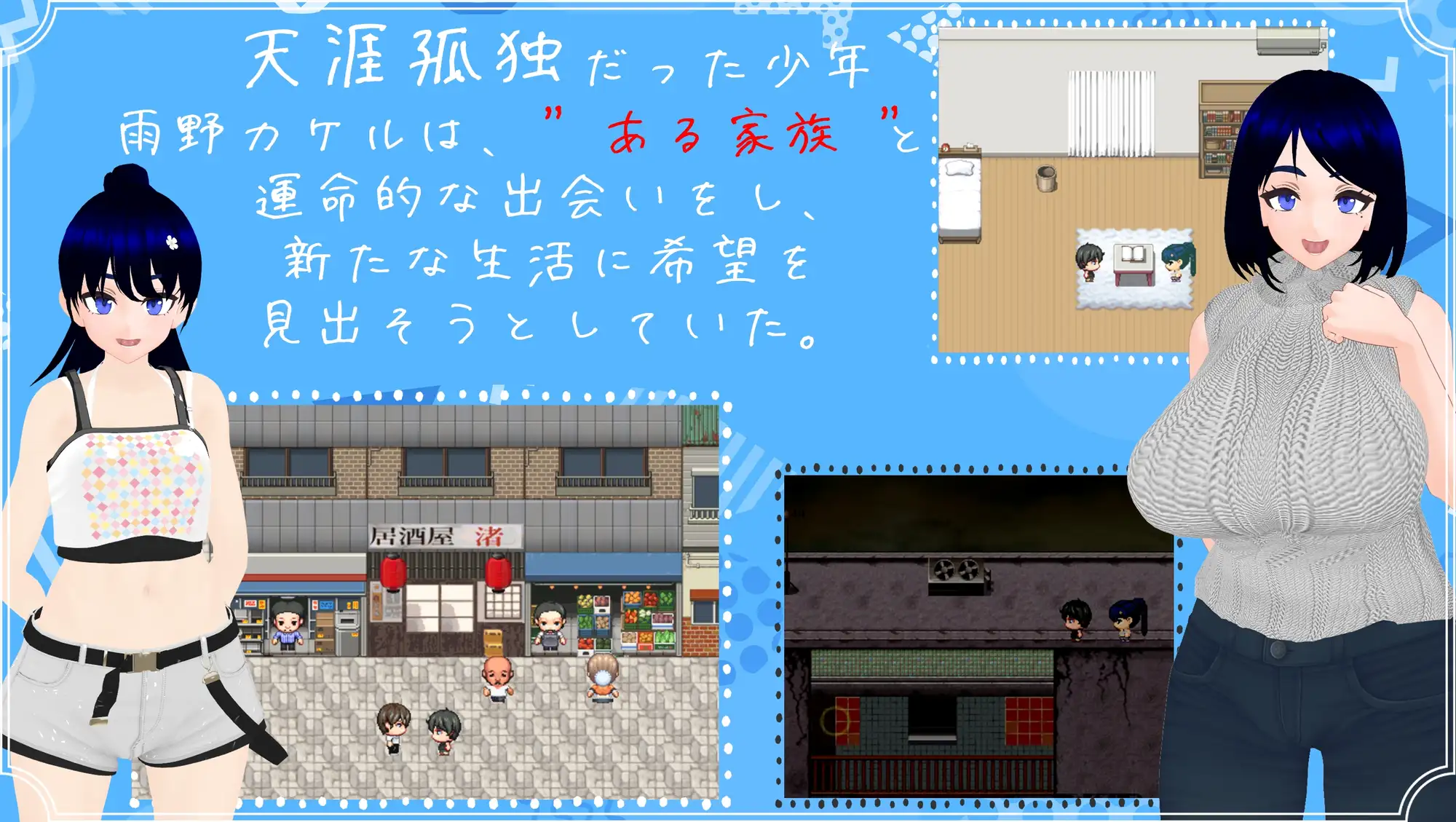 雨中怪物 剧情场景截图