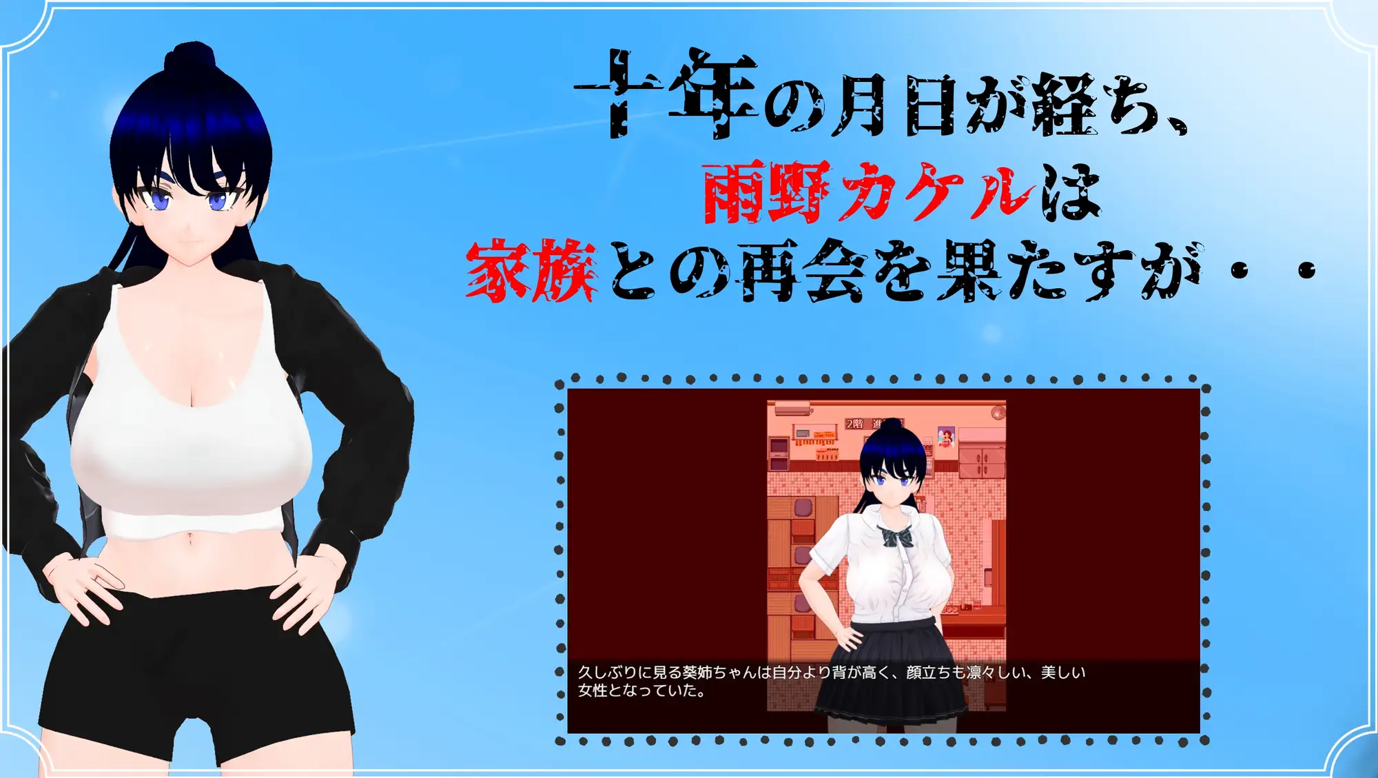 雨中怪物 母女角色剧情画面