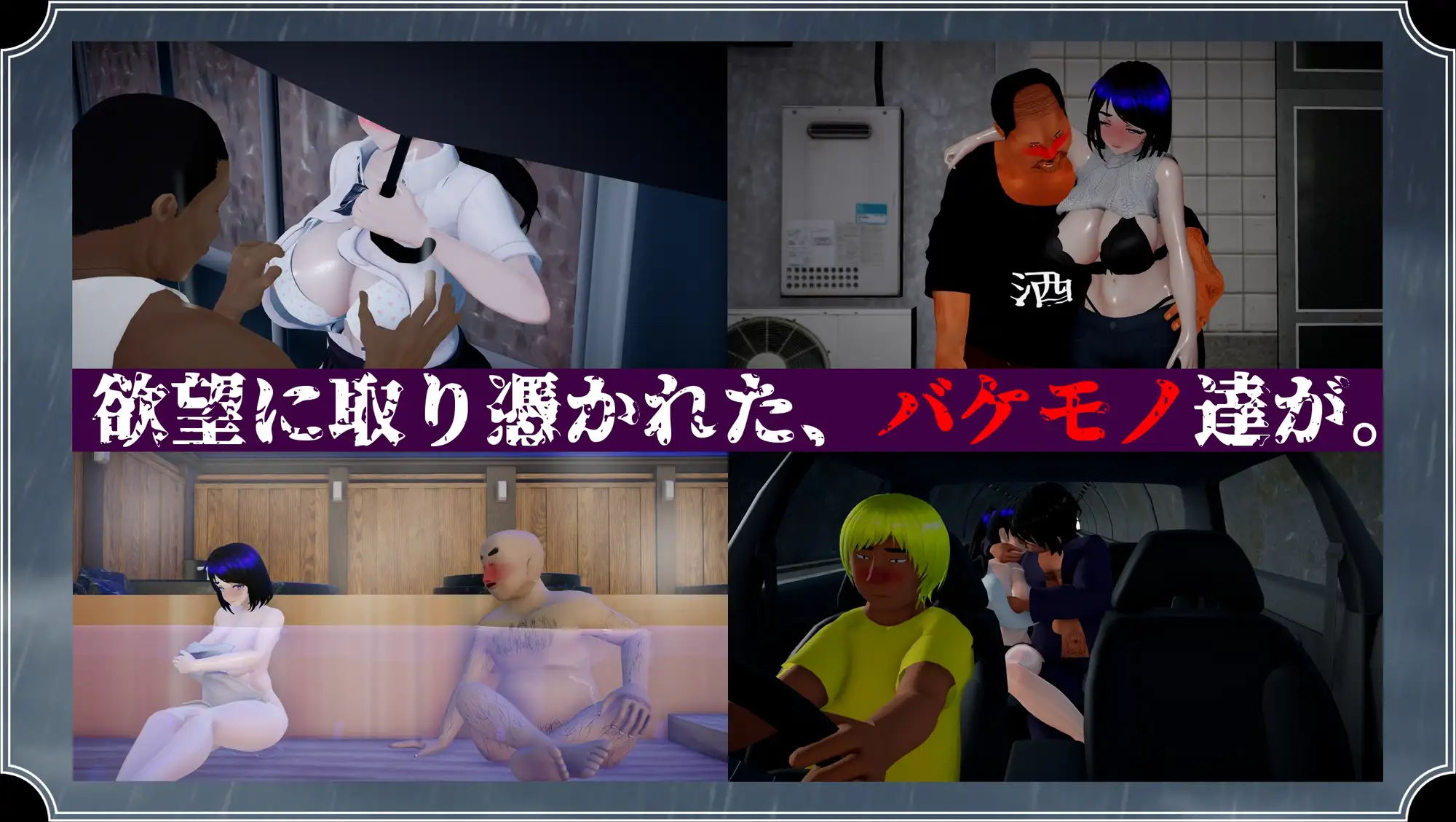 雨中怪物 剧情CG展示