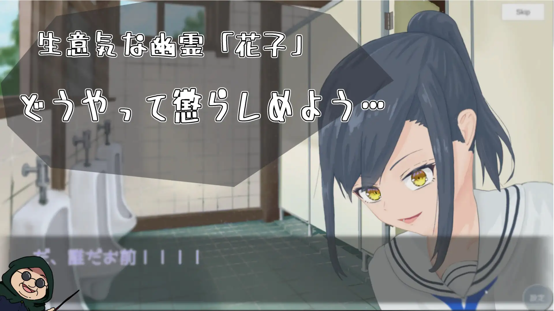 灵异题材 SLG 游戏画面