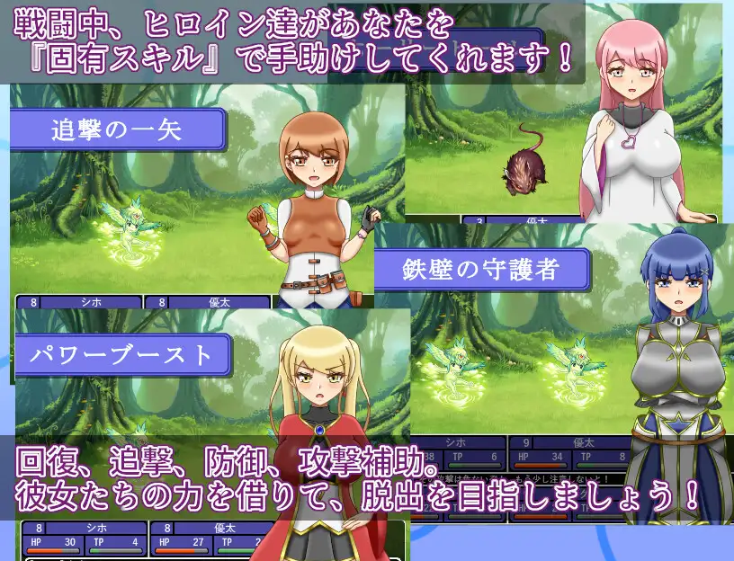 NTR迷宫 RPG 战斗画面