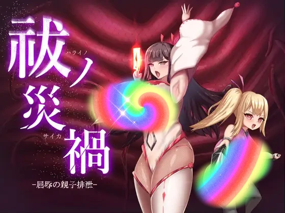 祓除灾祸 祓ノ災禍 AI汉化版 – 战斗系女主短篇冒险RPG-造梦少女游戏造梦少女游戏网