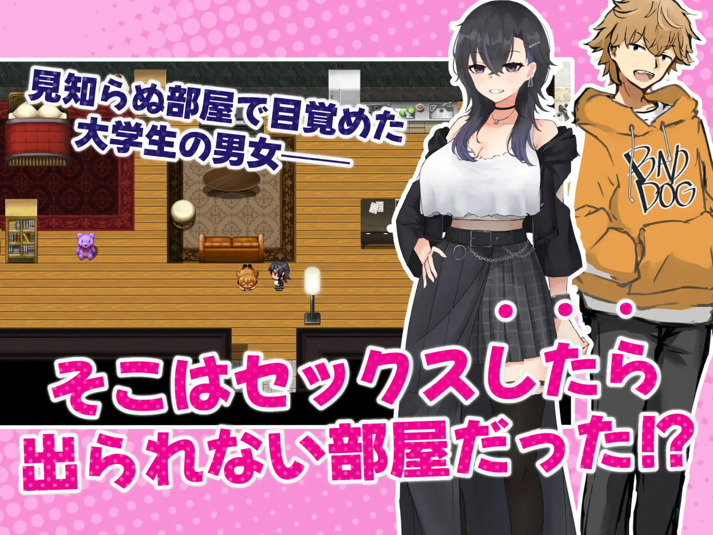 无法离开的房间 女友達とSEXしたら出られない部屋 AI汉化版-造梦少女游戏造梦少女游戏网