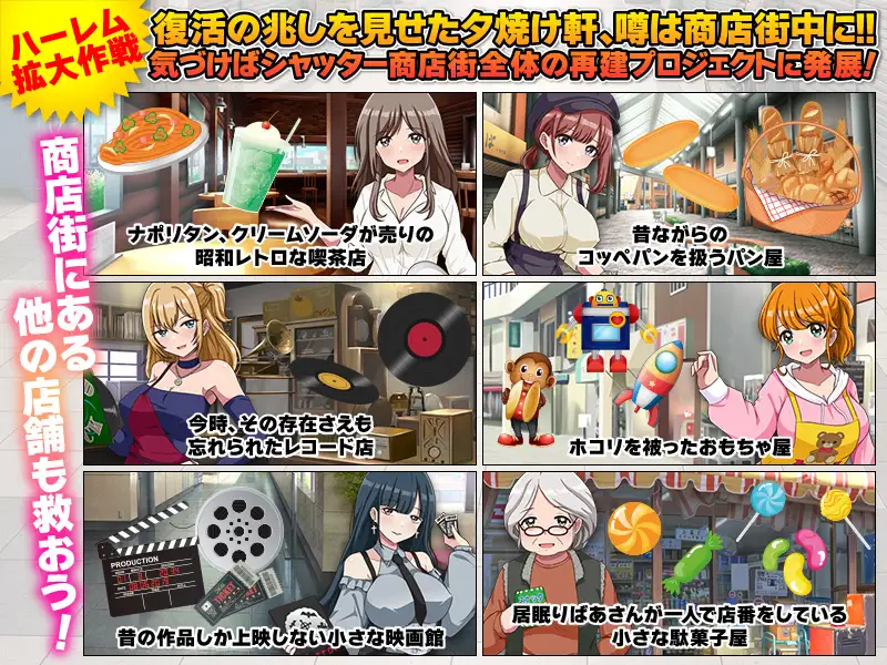 晚霞轩店内活动