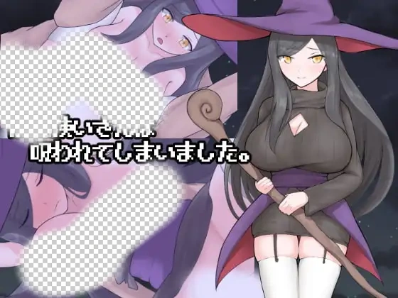 [RPG/新汉化] 好色的魔法师大姐姐被诅咒了 魔法使いさんは呪われてしまいました AI汉化版-造梦少女游戏造梦少女游戏网