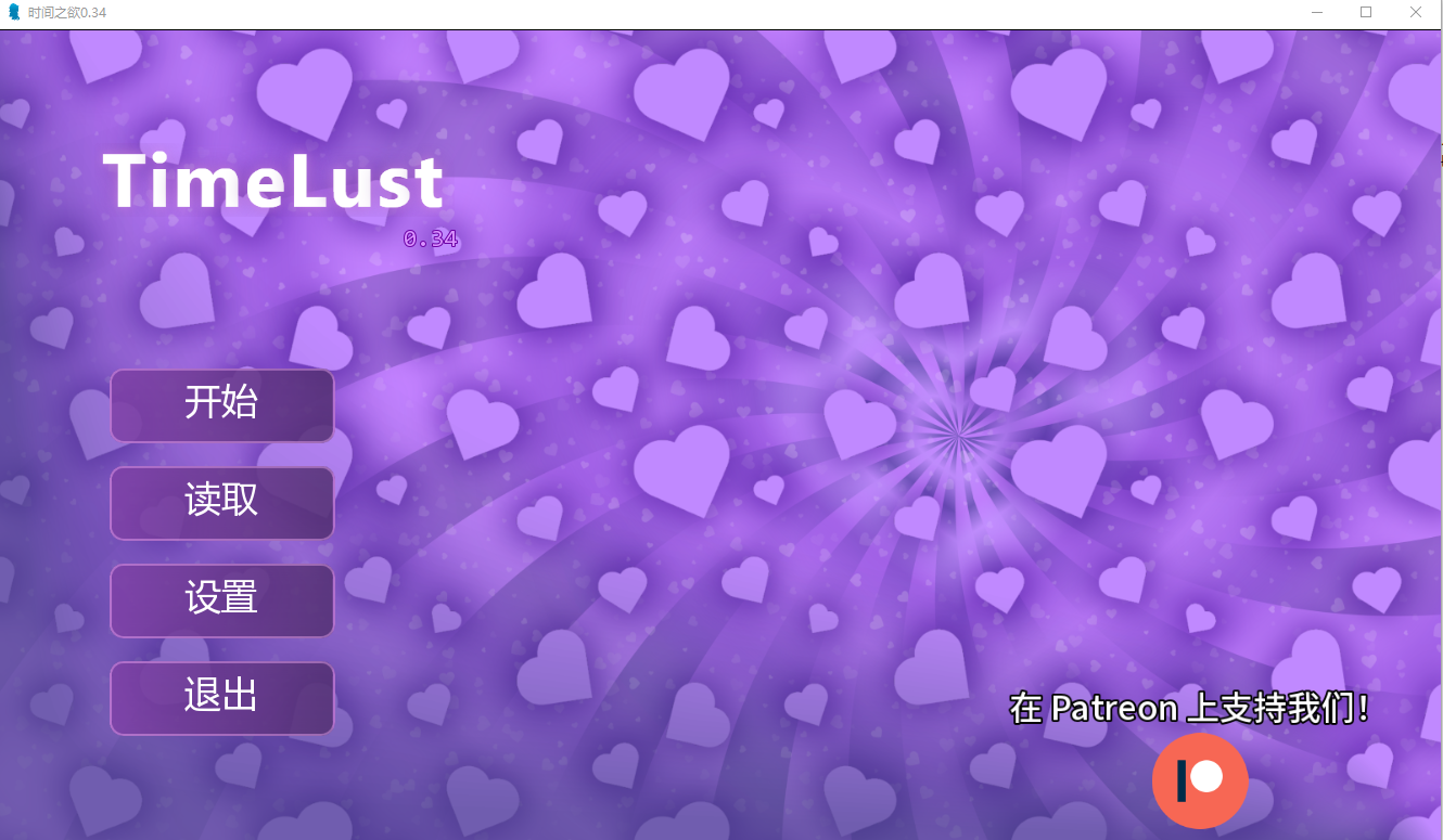 时间之欲 TimeLust v0.34｜亚洲3D SLG汉化PC+安卓-造梦少女游戏造梦少女游戏网