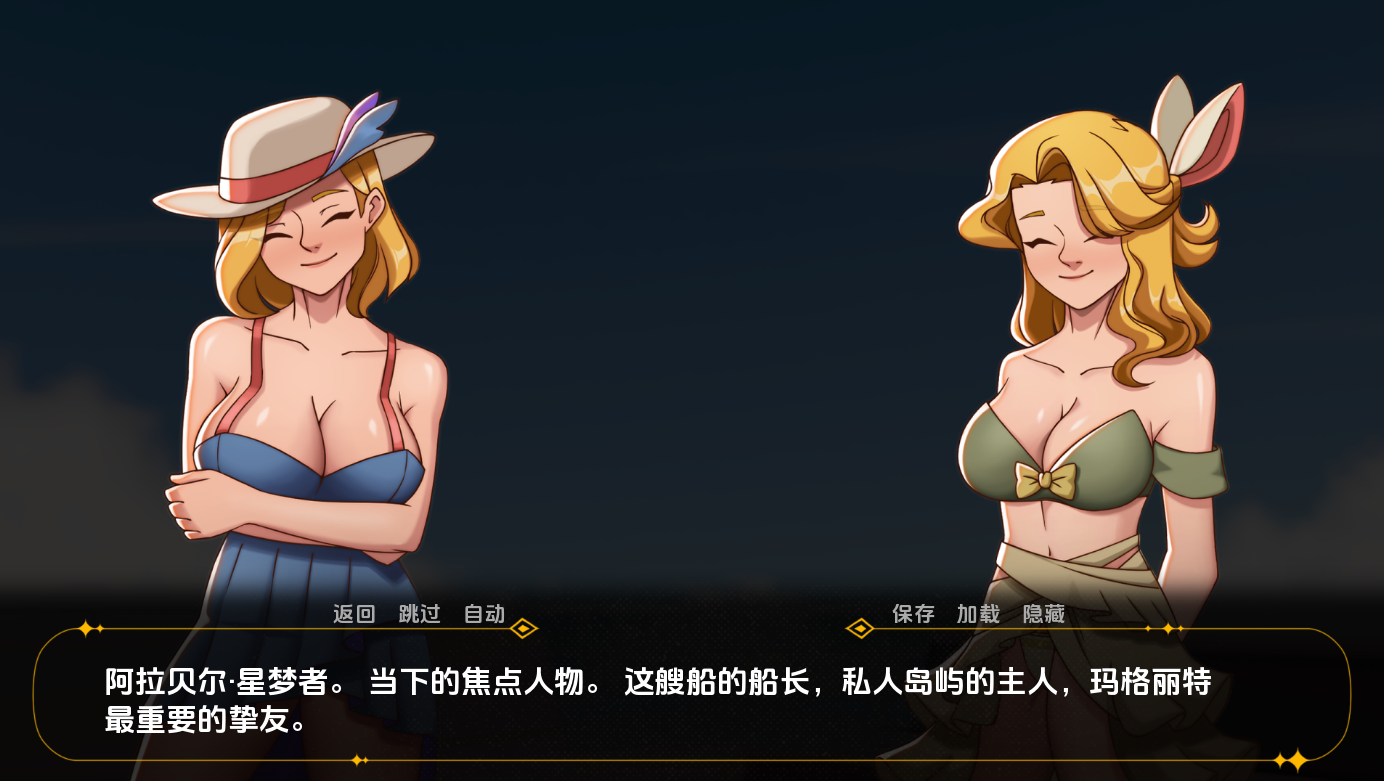 夏日激情 Summer Passion 实机截图 3