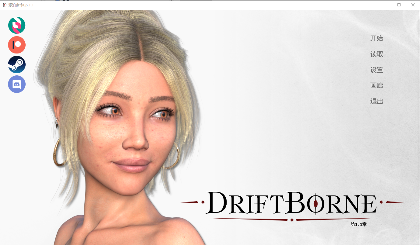 漂流者 Driftborne Ep.1.1 | 情感互动与策略剧情指南-造梦少女游戏造梦少女游戏网