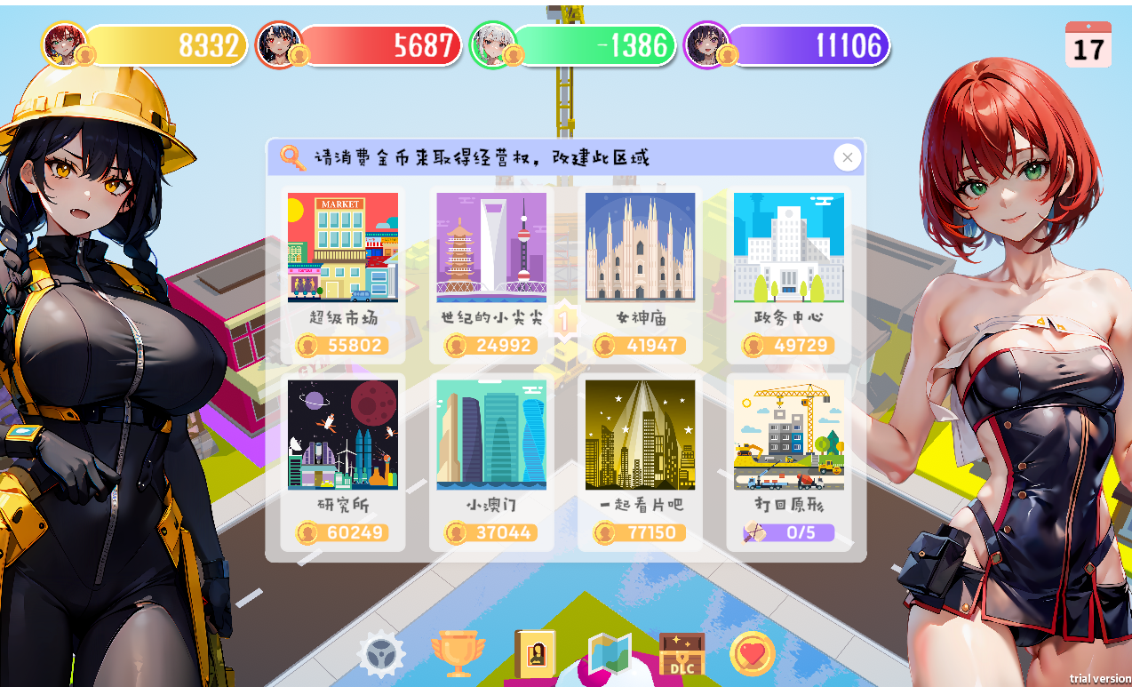 随机事件与道具系统