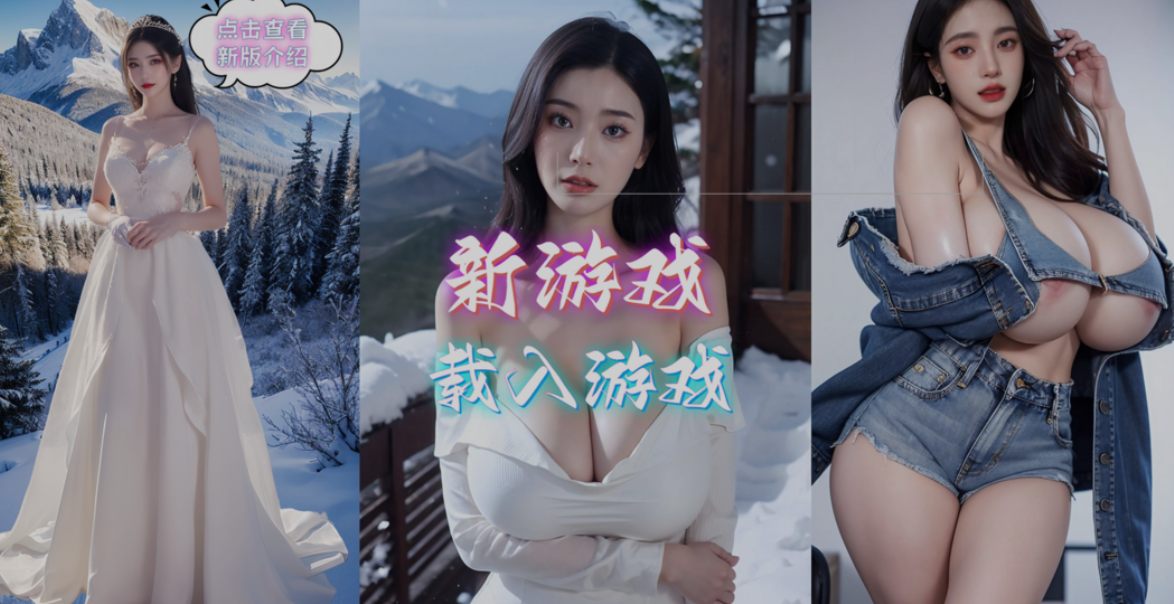 [大作QSP/中文/真人步兵] 亚洲之子 SOAV88.GG 作者整合 官中步兵版 全方位玩法机制与深度攻略-造梦少女游戏造梦少女游戏网