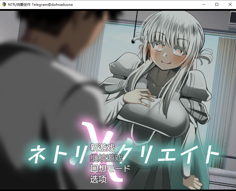 NTR纯爱创作 ネトクリ製品版 v1.0.0 AI汉化版 全剧情中文-造梦少女游戏造梦少女游戏网