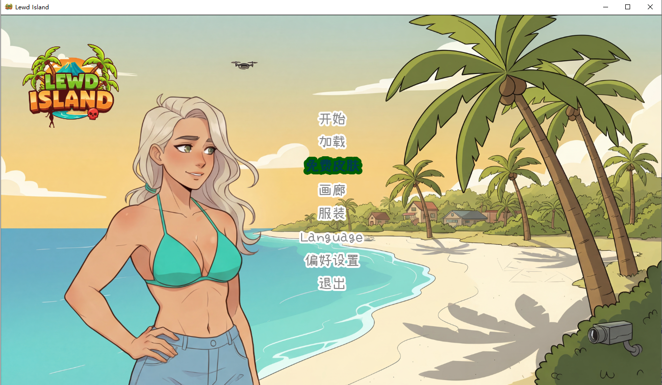迷情岛 Lewd Island 1.0.0 官方中文AI汉化版下载 冒险剧情探索游戏-造梦少女游戏造梦少女游戏网
