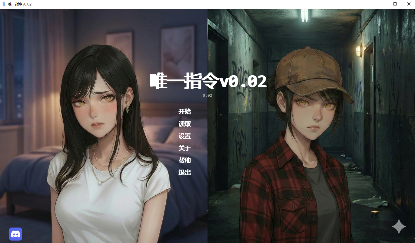 唯一指令 The Only Doe v0.02 PC+安卓AI汉化版 下载与攻略-造梦少女游戏造梦少女游戏网
