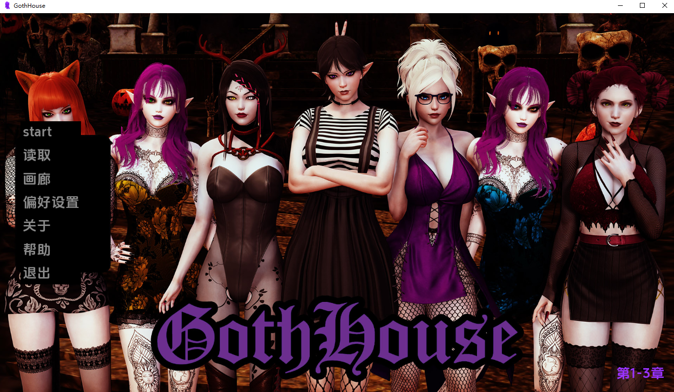 [亚洲SLG/汉化] 哥特之家 GothHouse Ch.3 PC+安卓AI汉化版-造梦少女游戏造梦少女游戏网