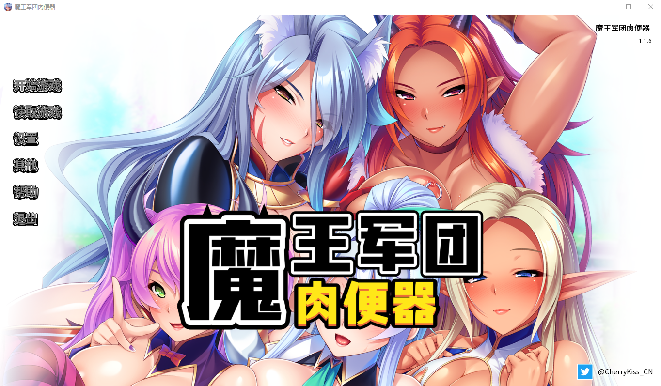 魔王军团肉便器 stealing-harem 1.1.6 官方中文版 ADV 中文版-造梦少女游戏造梦少女游戏网