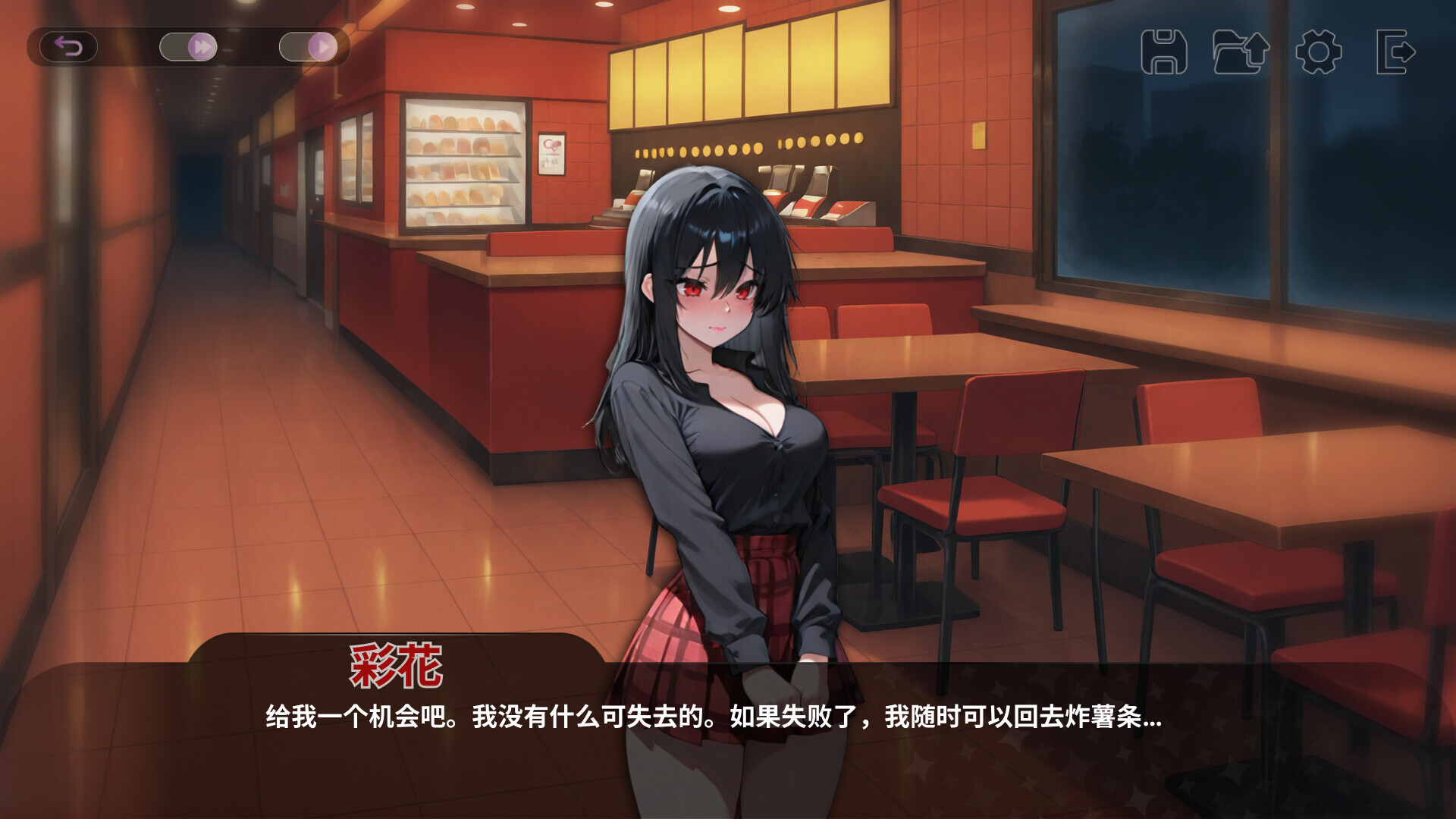 VTuber Manager 直播经营界面截图2