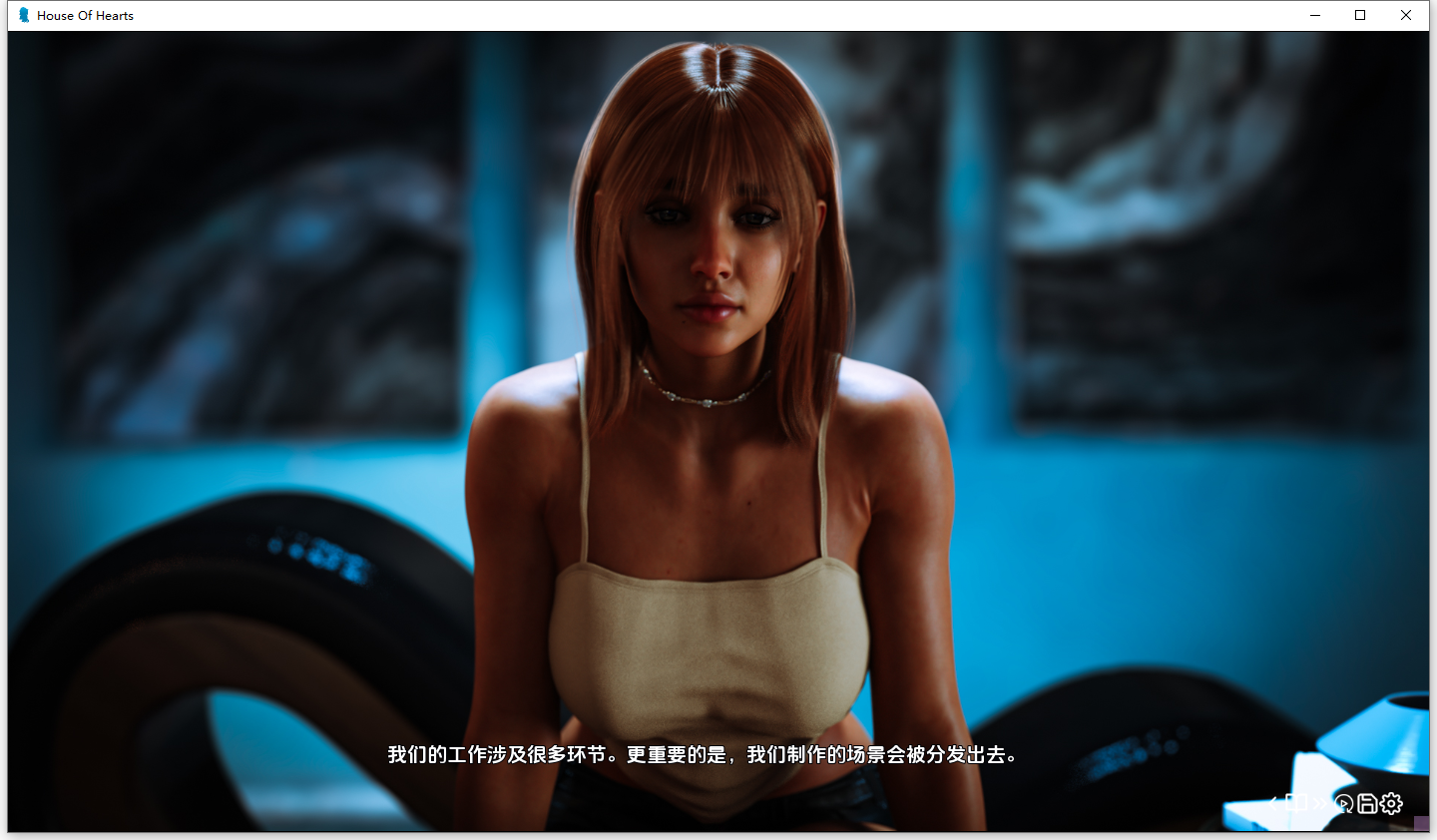 House of Hearts 角色互动示意