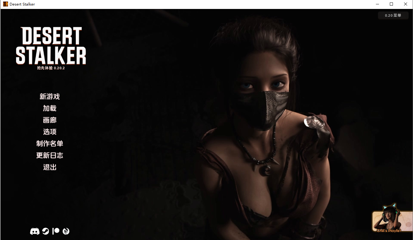 [SLG/汉化] 沙漠潜行者 沙漠追猎者 Desert Stalker v0.20.3 PC+安卓汉化版-造梦少女游戏造梦少女游戏网