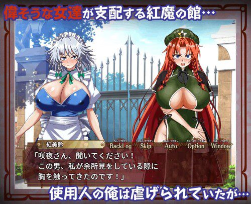 征服催眠红魔馆 v1.00b AI汉化版 PC下载 日系剧情RPG游戏-造梦少女游戏造梦少女游戏网