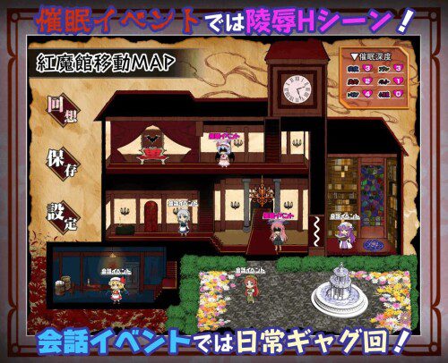 征服催眠红魔馆 游戏世界观场景 红魔馆内部画面