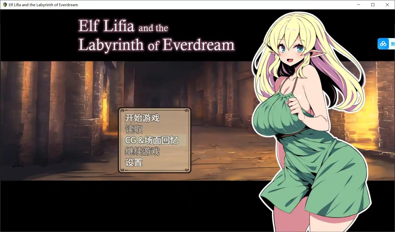 精灵族少女莉菲雅探索迷宫封面图