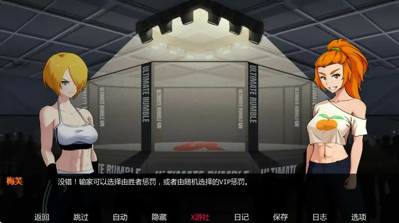 欲望大乱斗 Lust Brawl 游戏截图