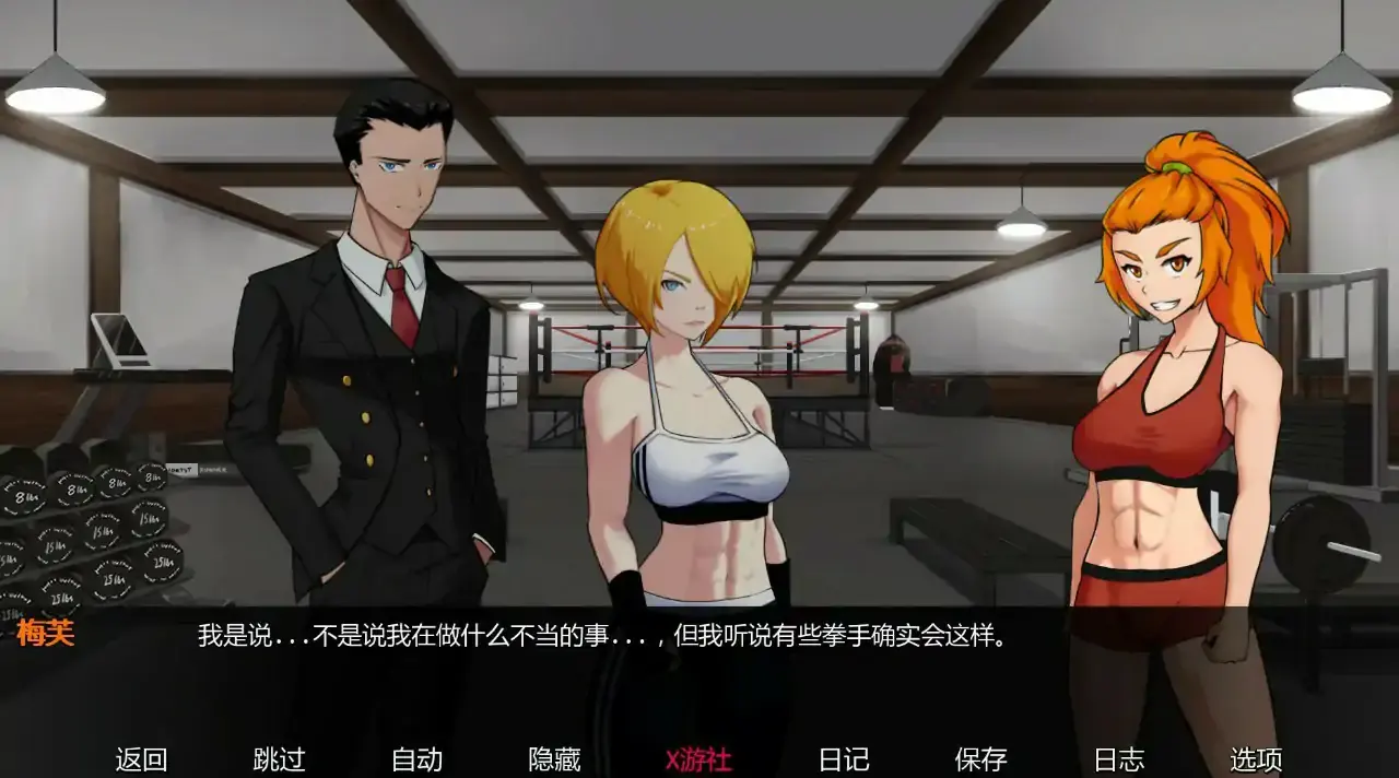 欲望大乱斗 Lust Brawl 游戏截图