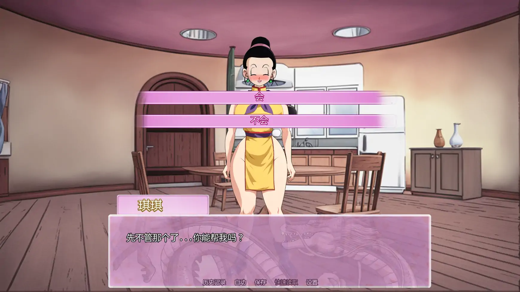 龙珠之跨维度愿望最终篇 Dragon Ball Interdimentional Wish [Final] 游戏截图 - 主角冒险