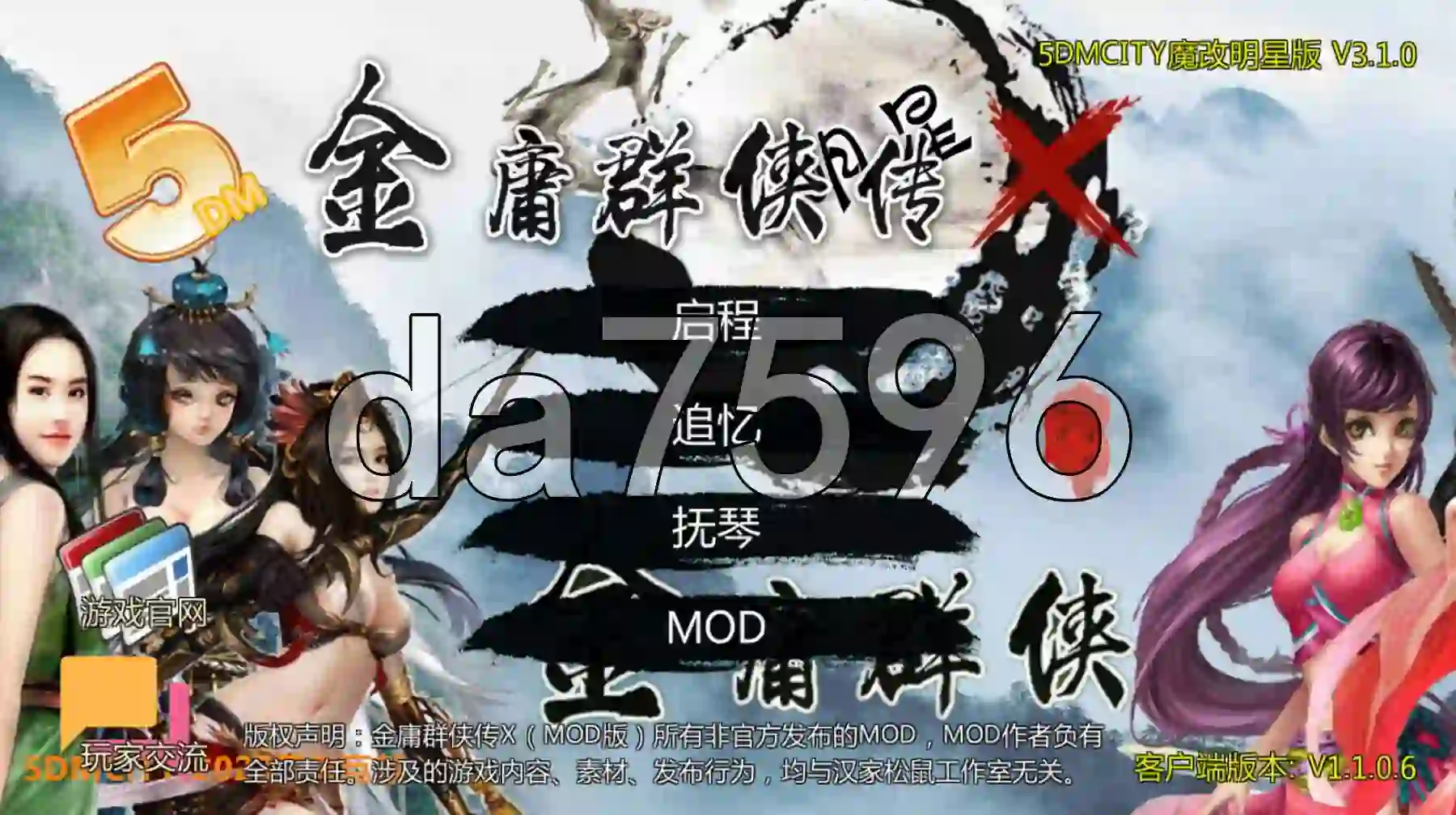 金庸群侠传X RPG V3.1.0 官中步兵版 女优全明星版+内置攻略-造梦少女游戏造梦少女游戏网