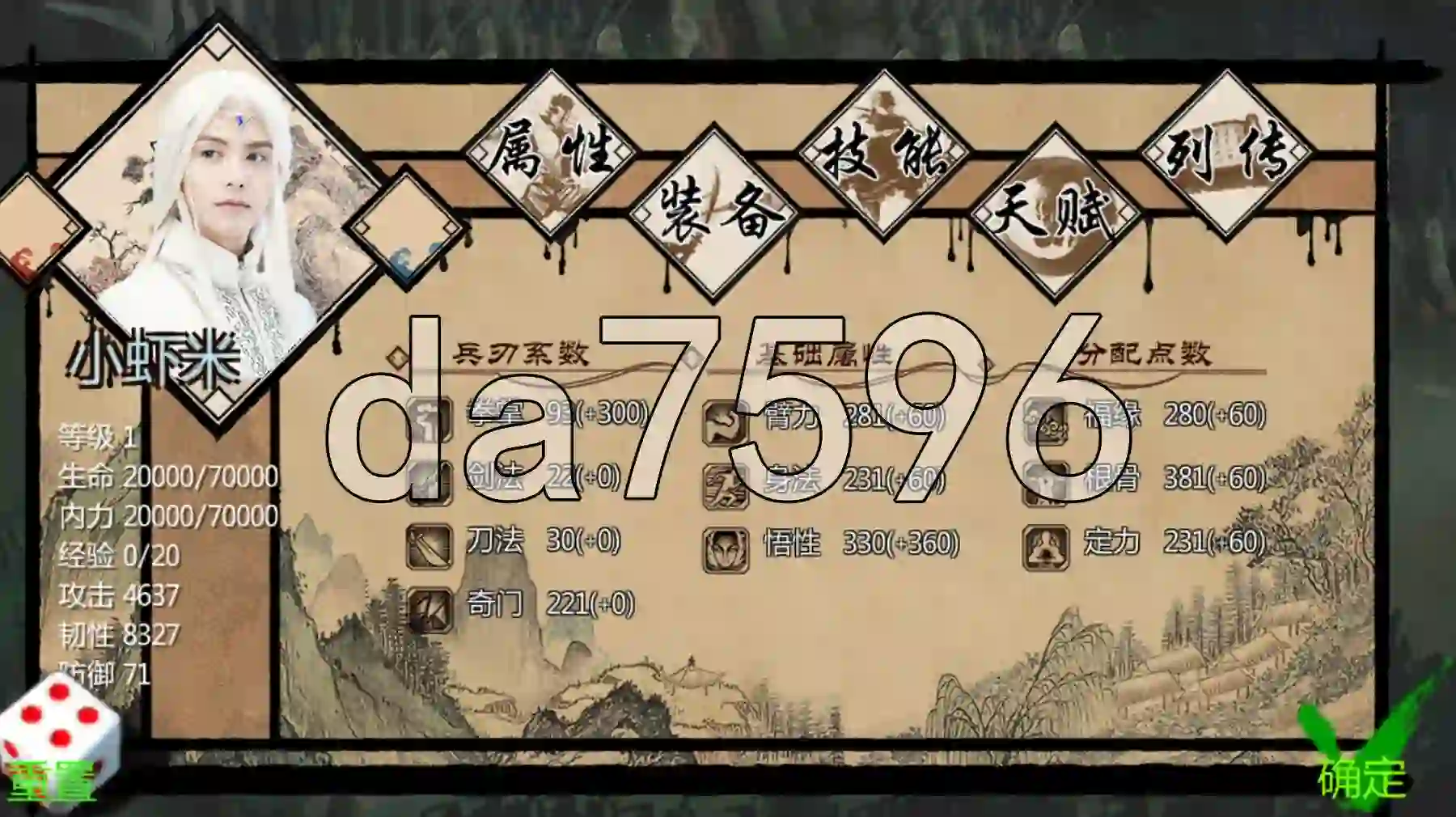 金庸群侠传X 游戏场景截图 女优全明星版