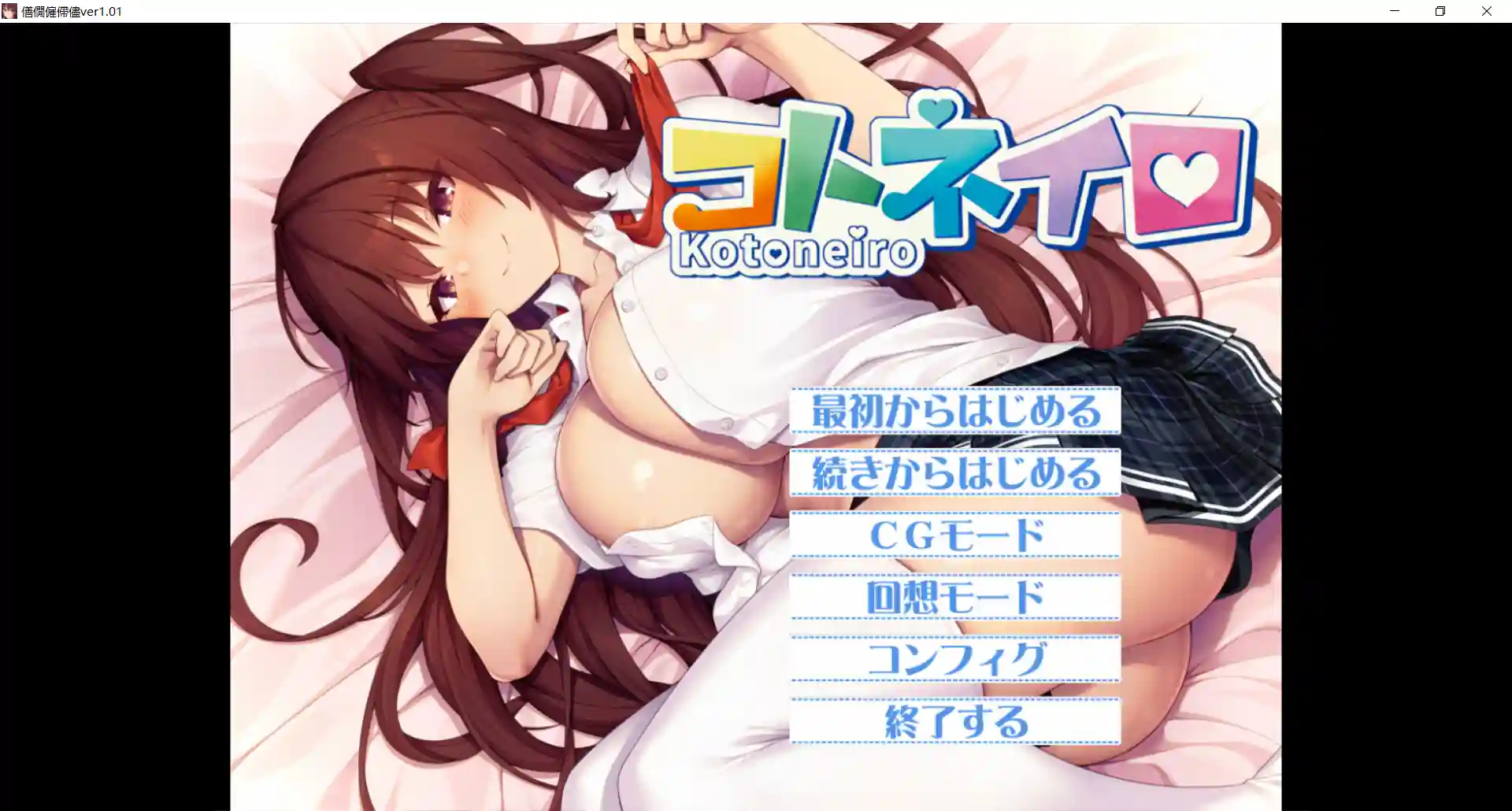 [热门ADV/汉化] 青梅竹马被轻浮男NTR了 コトネイロ AI汉化版[3G]-造梦少女游戏造梦少女游戏网