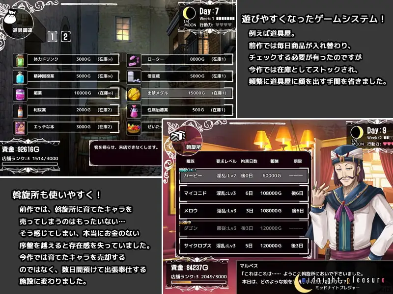 ビフレストの魔物娼館 魔物娘CG剧情画面