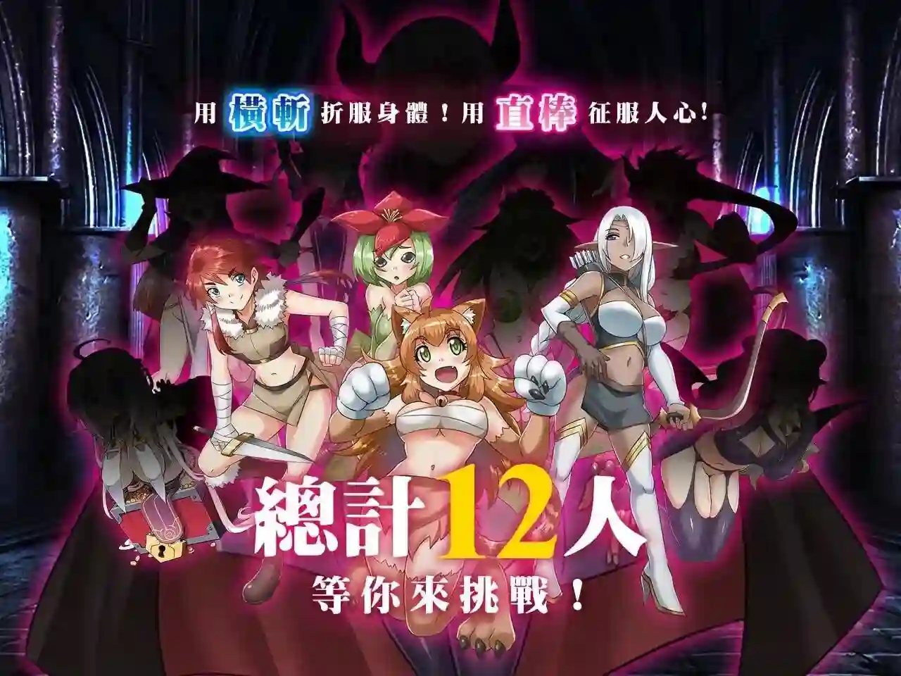 [RPG/官中]横斩勇者 / 橫斬勇者 水平斬り勇者 官中步兵版 PC汉化版-造梦少女游戏造梦少女游戏网