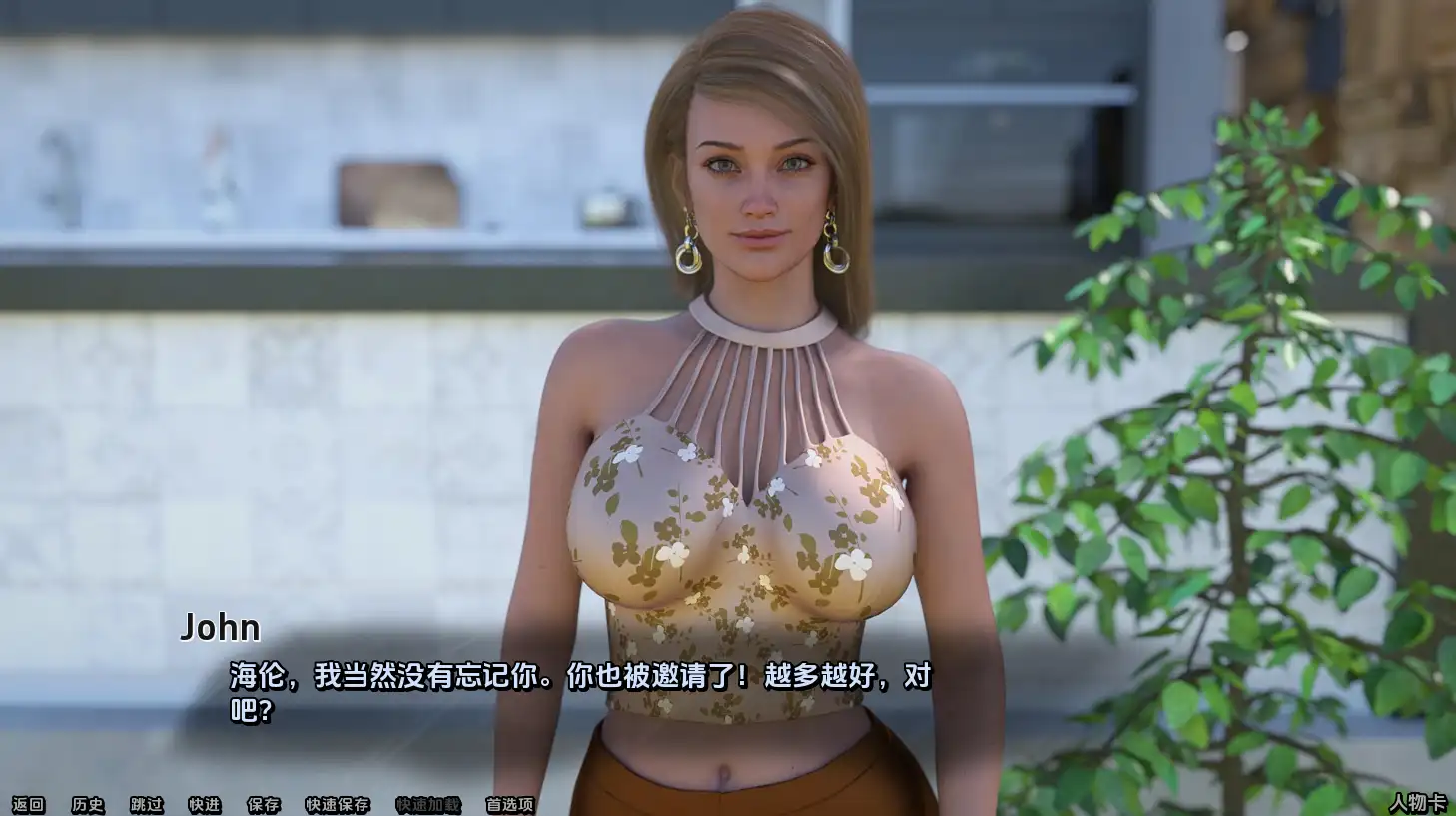 安娜在家庭活动中与主角互动