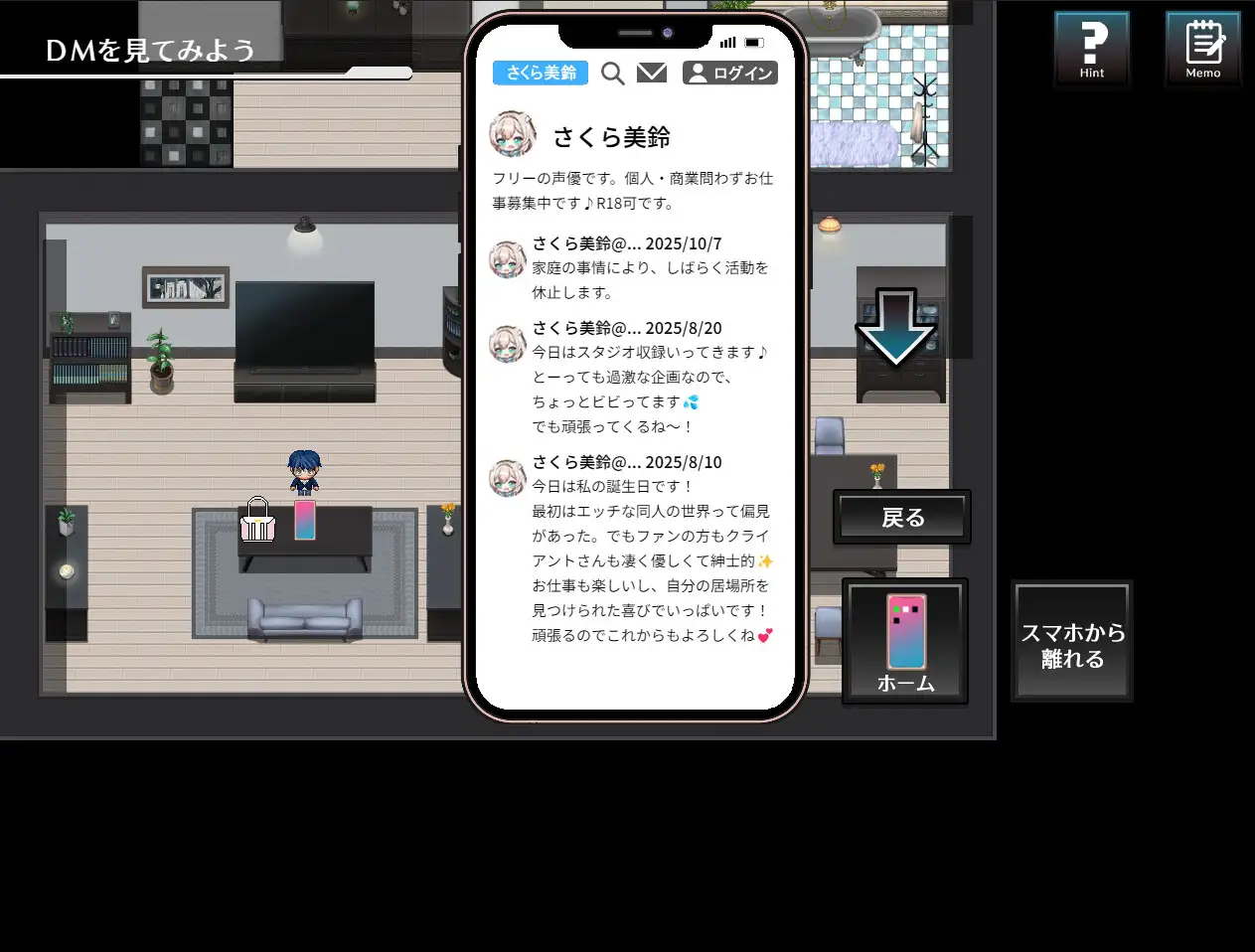 致我远在世界某处的妻子 RPG剧情CG截图