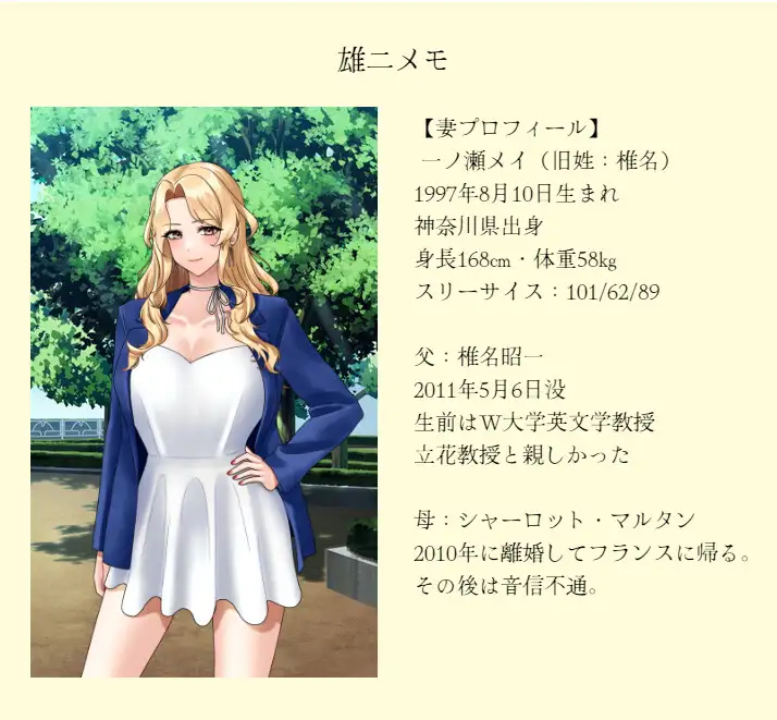 この世のどこかにいる妻へ 游戏CG画面截图