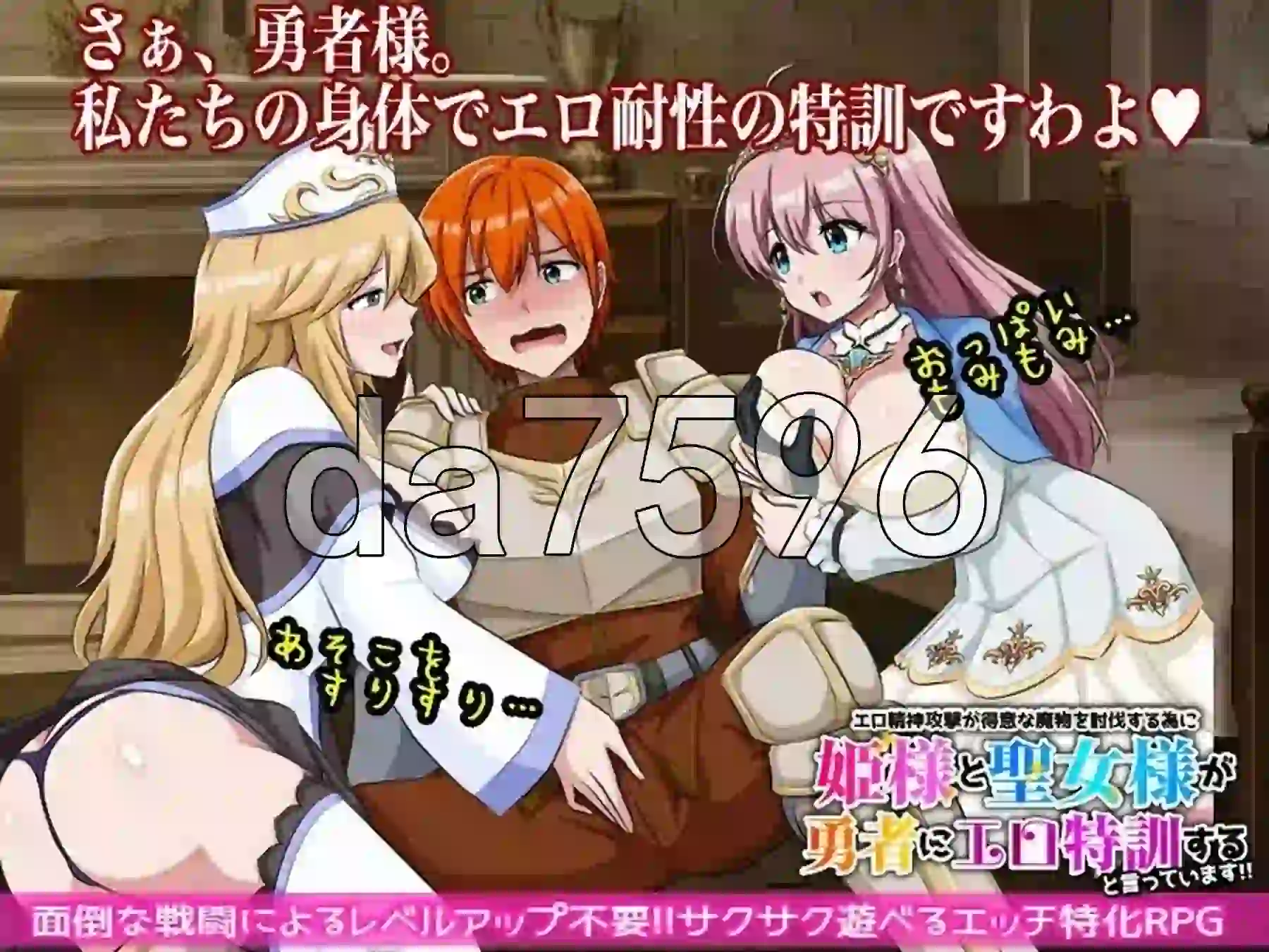 勇者接受训练场景