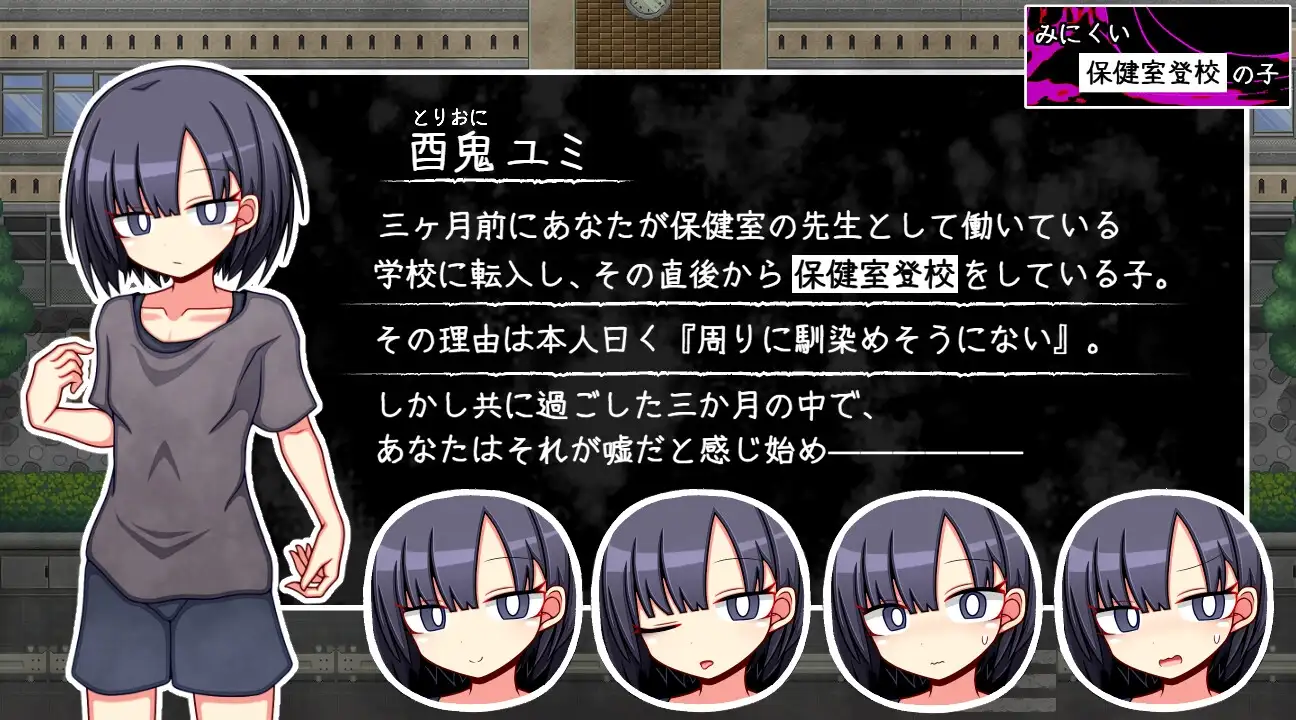 保健室老师与由美的互动