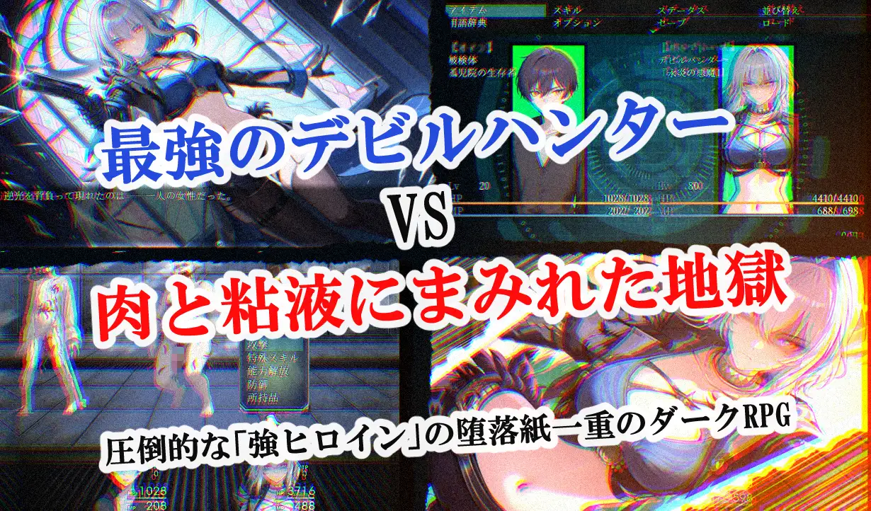 恶魔狩猎 战斗场景