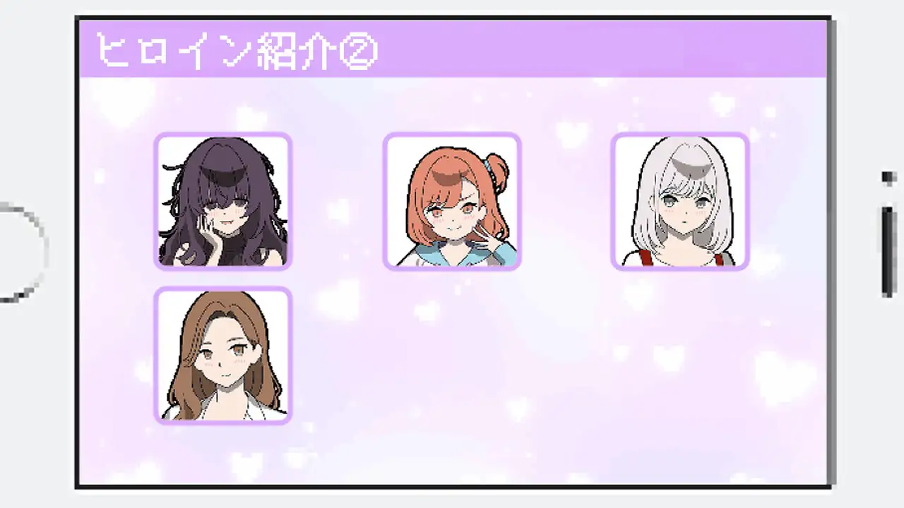 女主角互动示意