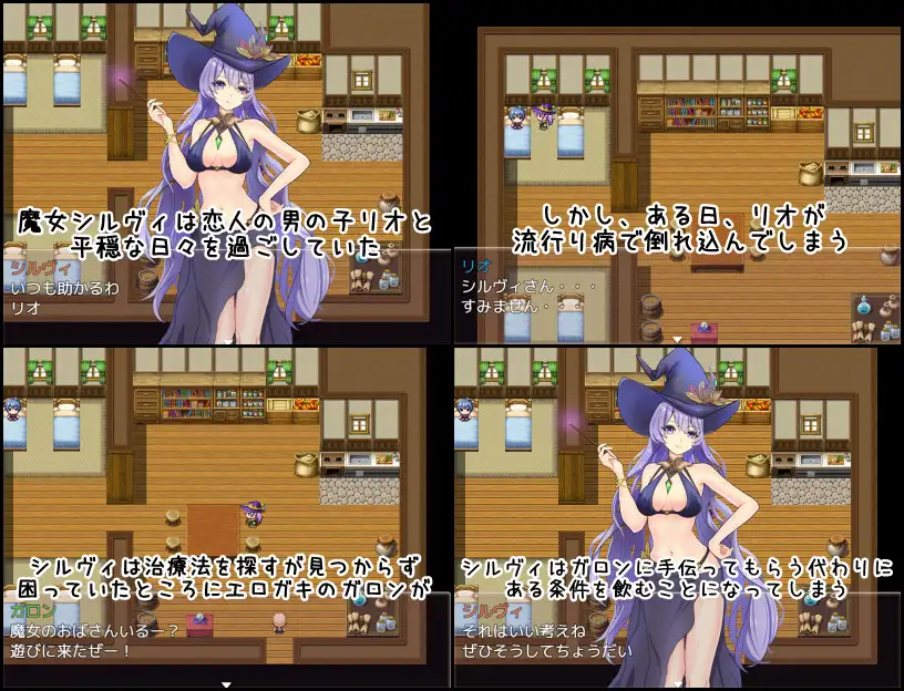 魔女希尔薇与好色小鬼的日常 游戏界面截图2