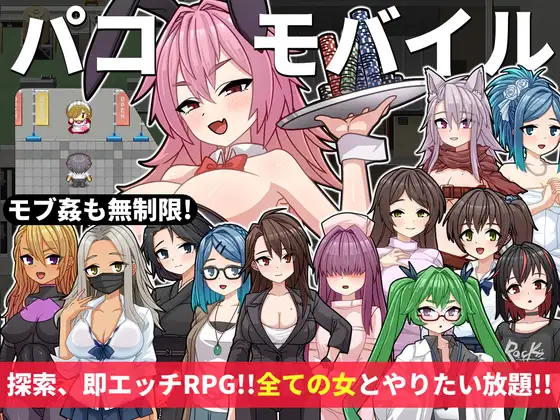 用神奇APP对全员女性为所欲为 RPG游戏截图