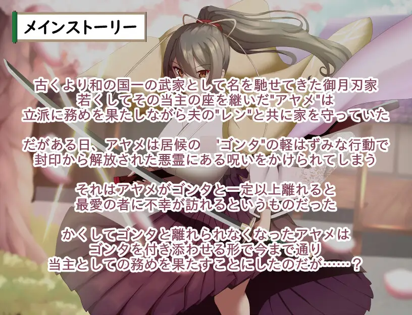 武家女当家菖蒲的磨难 宅邸探索画面