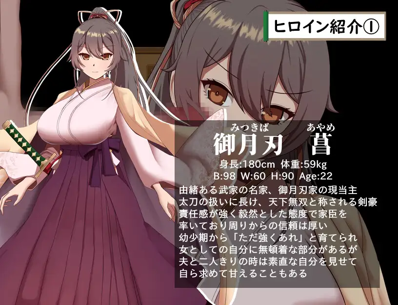 武家女当家菖蒲的磨难 地下城探索画面