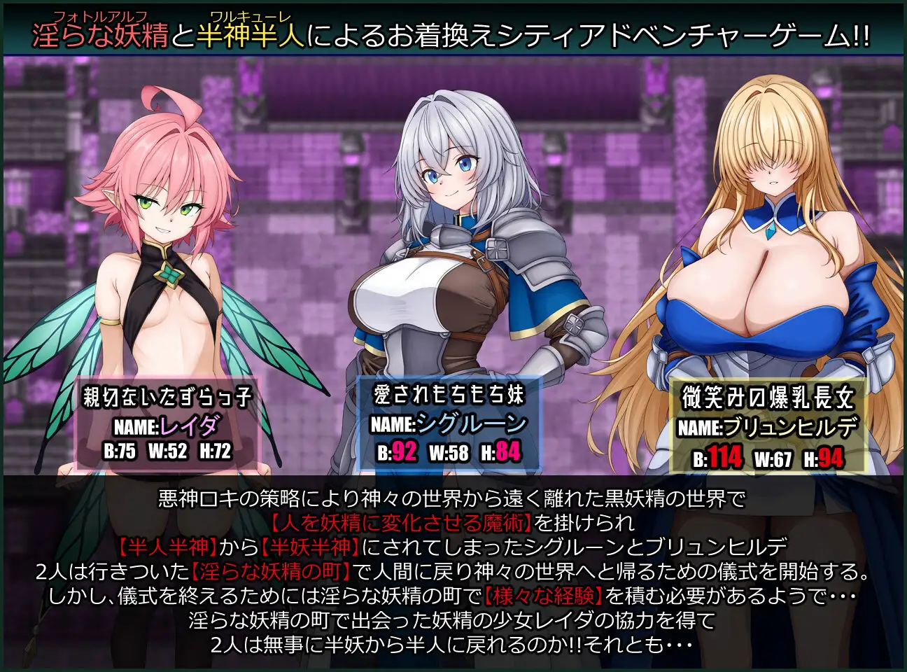 女武神与银乱妖精的城镇 角色剧情场景